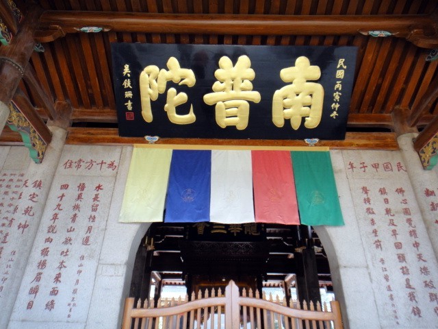 南普陀寺海会楼