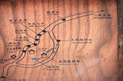 双龙峡风景区地图图片