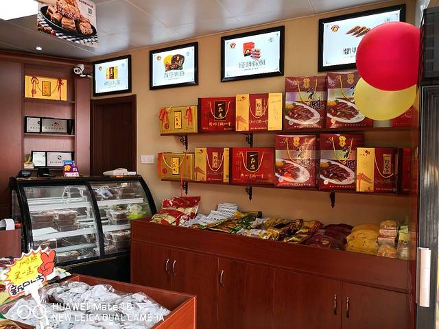 一粒志(荷花中路店)