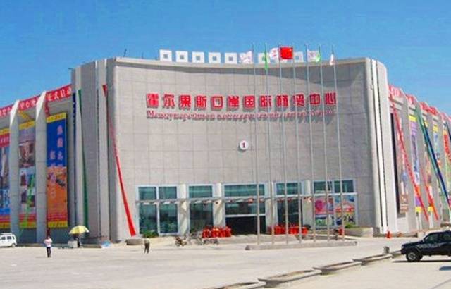 霍尔果斯口岸国际商贸中心