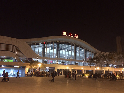 淮北老火车站图片