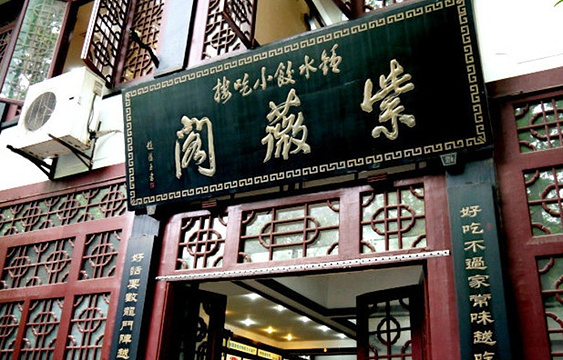 钟水饺(人民公园总店)旅游景点图片