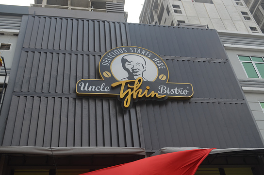Uncle Tjhin Bistro旅游景点图片