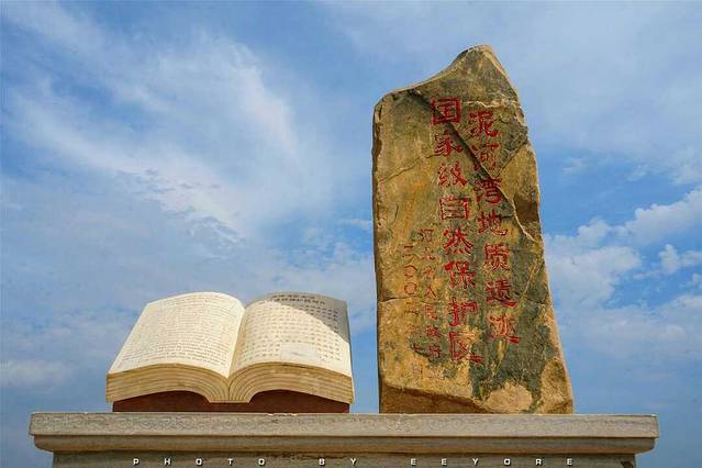 泥河湾国家考古遗址公园