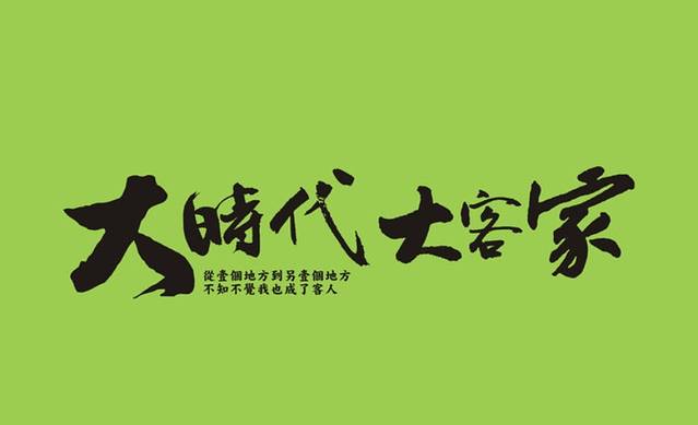 2023客语-客家菜(花园城店)攻略,深圳客语-客家菜(花园城店)美食推荐,点评/电话/地址-【去哪儿攻略】