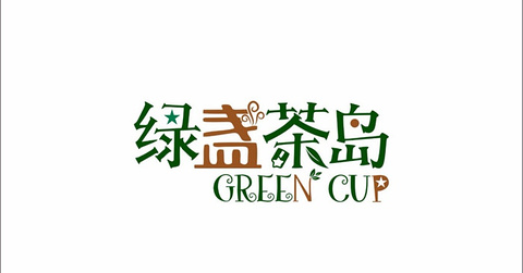 绿盏茶岛Green Cup