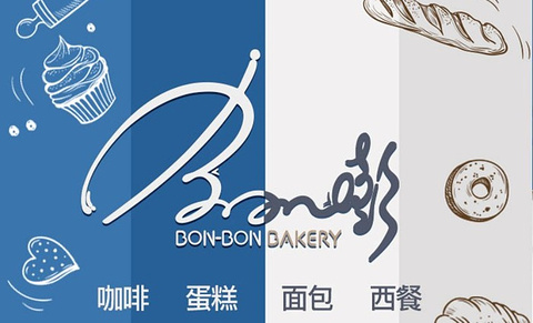 BONBON BAKERY(唐镇店)