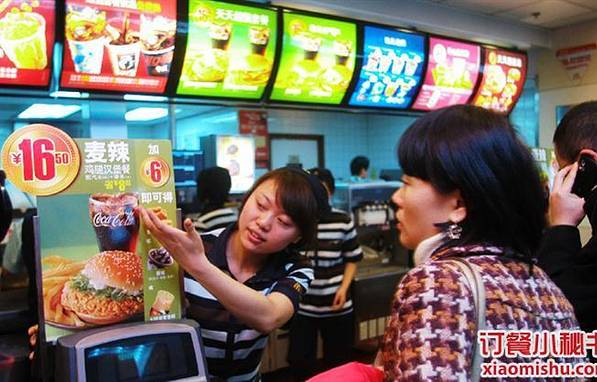 麦当劳(南京三牌楼店)