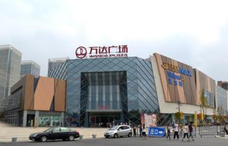 万达广场(大连高新店)