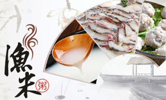 渔米粥(皇岗店)