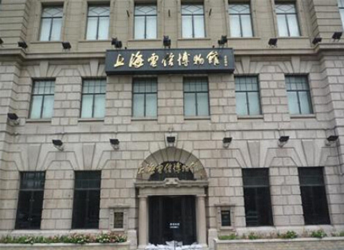 上海电信博物馆旅游景点图片