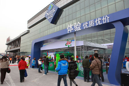 山姆会员商店(武汉硚口店)