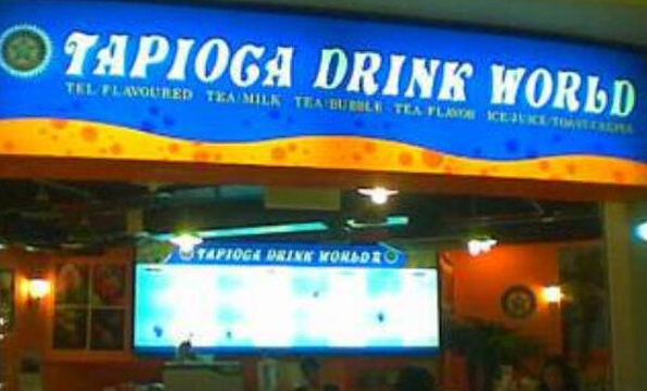 Tapioca Drink World旅游景点图片