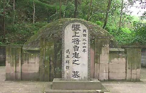 张自忠将军墓的图片