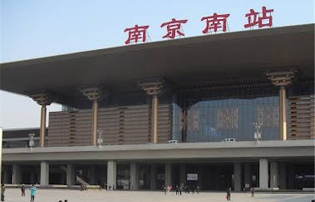 南京南站