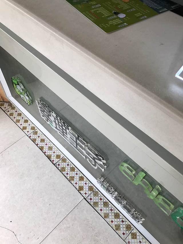 察理王子(圭贝路店)