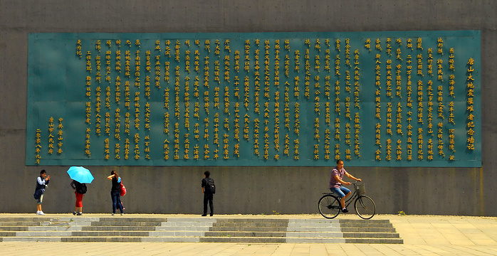唐山抗震纪念碑广场旅游景点图片