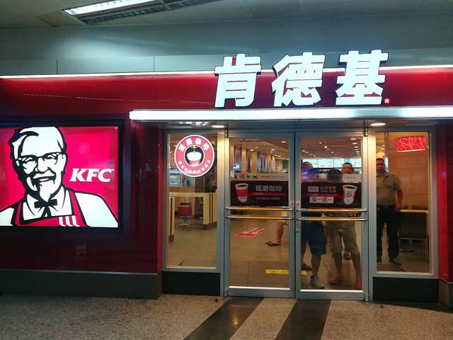肯德基(桂林机场T2店)