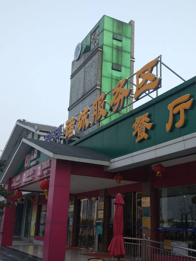 诸城服务区餐厅