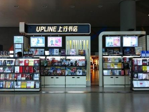 上行书店（虹桥机场T2-DF324）旅游景点图片