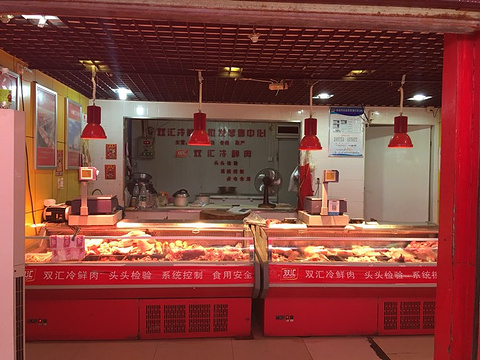 雙匯冷鮮肉批零中心(四方商貿城店)