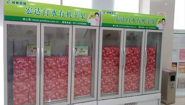 白水县宏达圣乡苹果专业合作社(东风街)