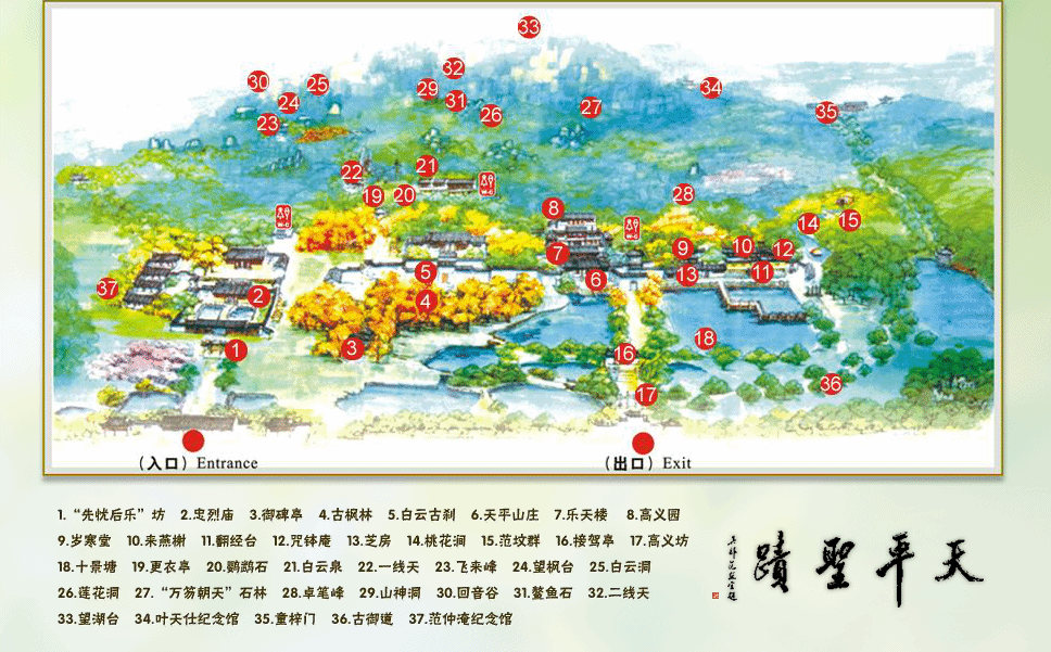 天平山地图图片