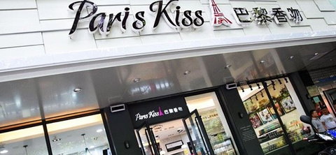 巴黎香吻(百大宝龙店)的图片