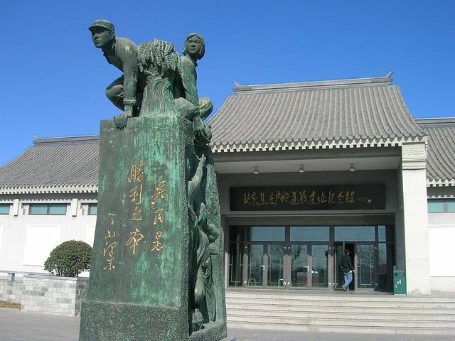 北京焦庄户地道战遗址纪念馆