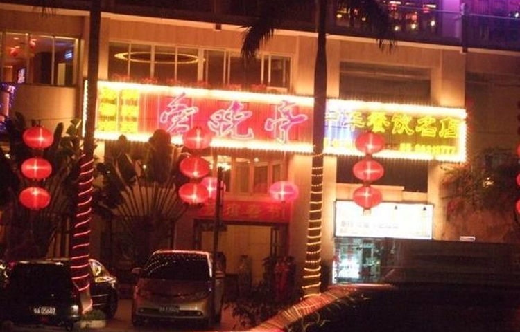 爱晚亭(大东海广场店)