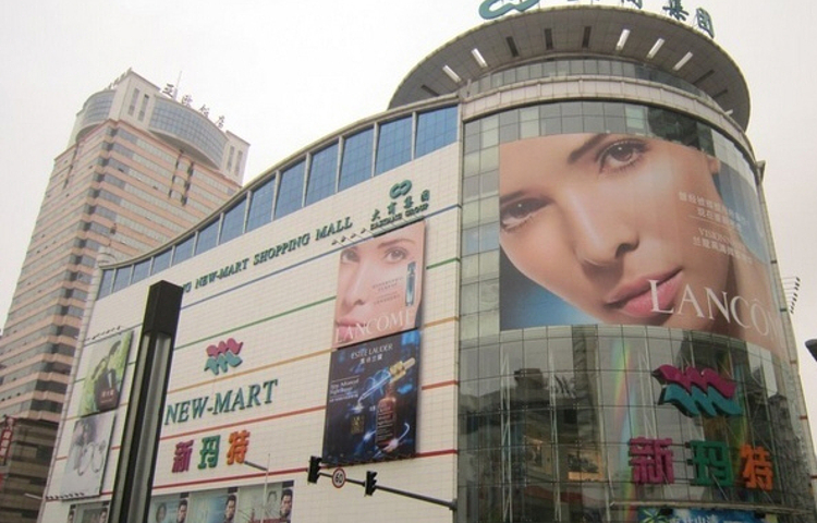 大商新玛特(东顺城中街店)