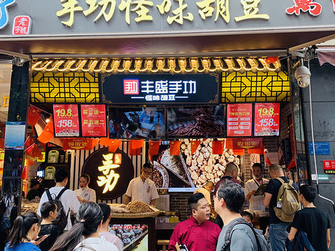 丰盛手功怪味胡豆(八一路好吃街店)旅游景点图片