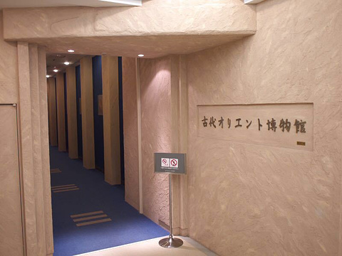 古代东方博物馆