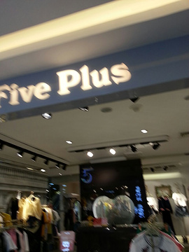 Five Plus(苏雅路天虹商场店)
