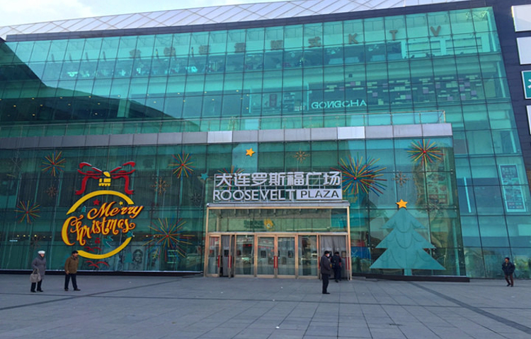 大连罗斯福广场