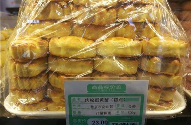 北京稻香村(西铁营万达广场店)