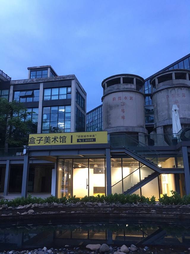 之江文化创意园