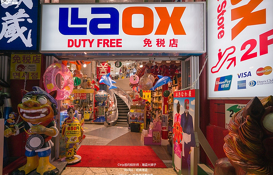 Laox（冲绳国际通店）旅游景点图片