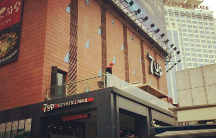 7mall美食潮地标