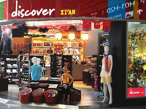 Discover XI’AN（西安咸阳国际机场T2）旅游景点图片