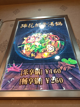 语涵小馆特色汤锅的图片