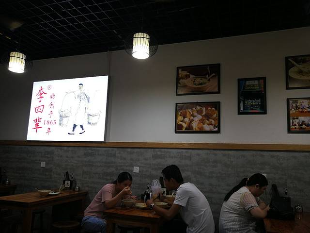 李四辈(建文6店)