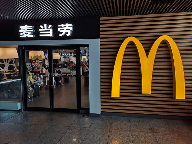 麦当劳(西站2店)