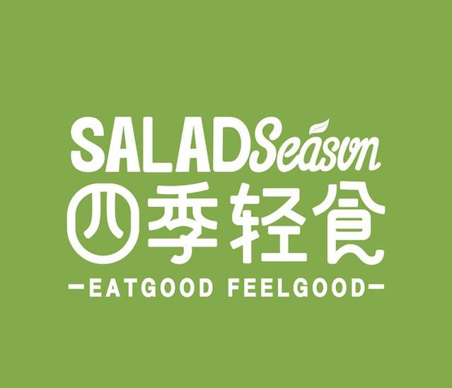 四季轻食(学府店)