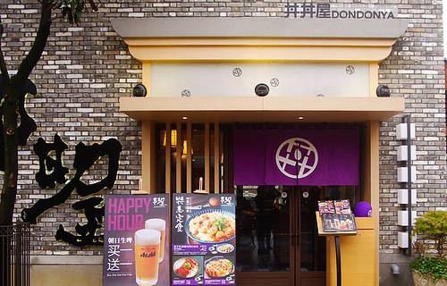 丼丼屋(迪士尼小镇店)