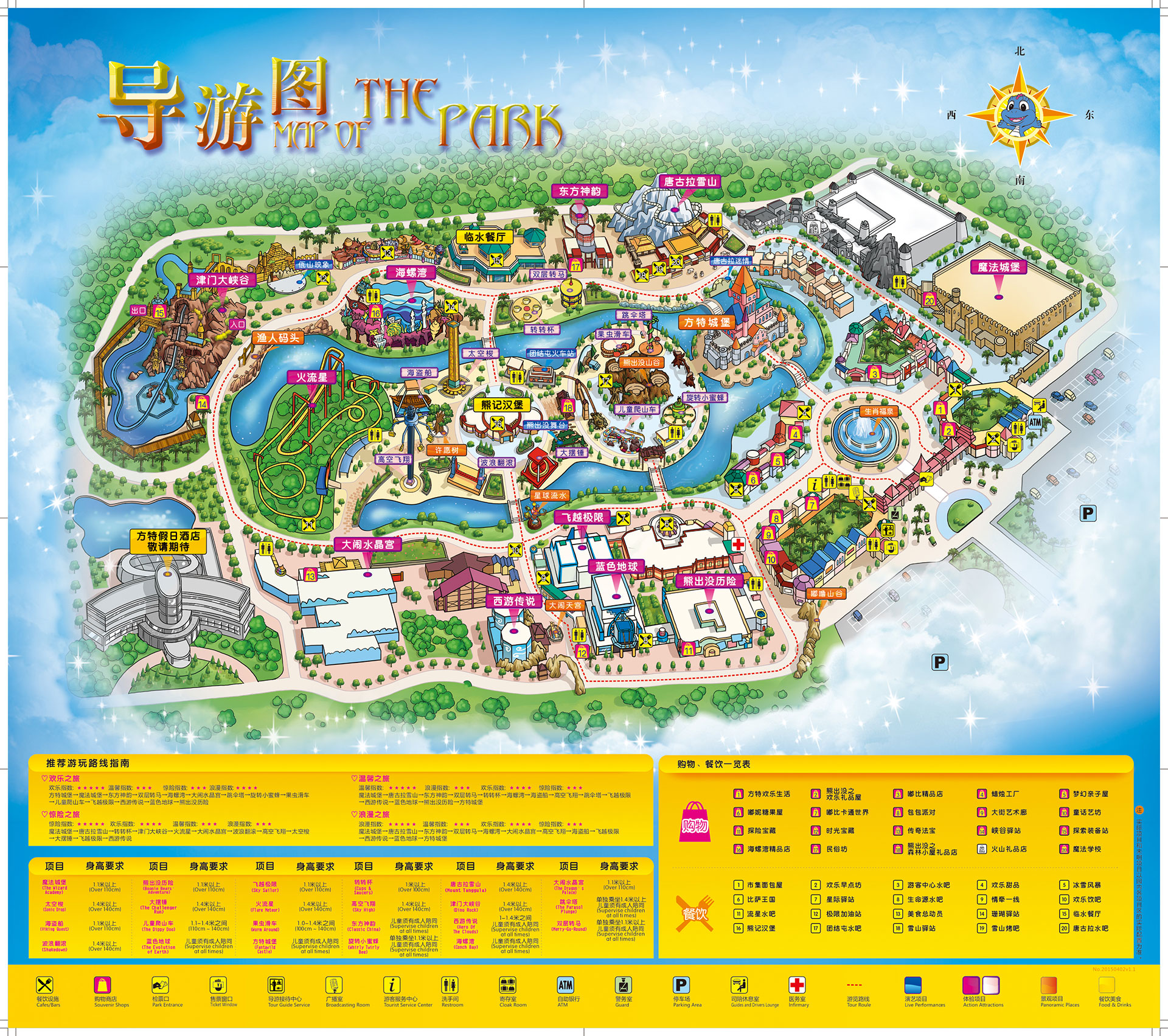 2023天津方特欢乐世界玩乐攻略,夜间的方特城堡超级漂亮，变...【去哪儿攻略】