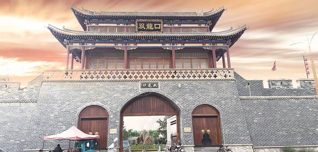 陇西渭河生态风情园双龙口景区