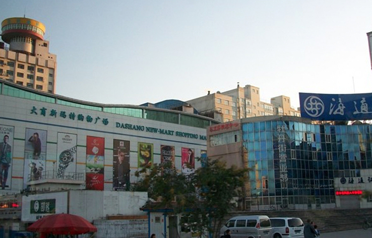 大商新玛特(太平路店)