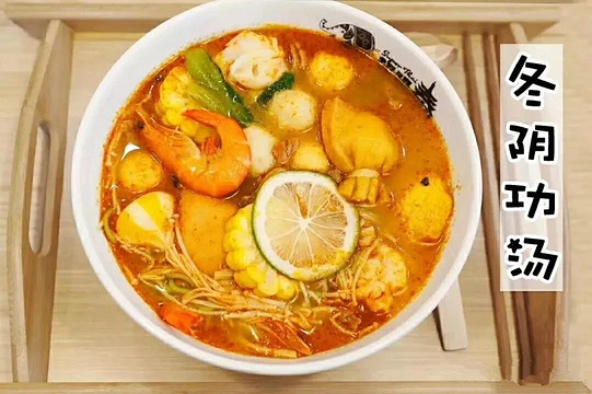 超级泰·泰式麻辣烫(南京商厦店)