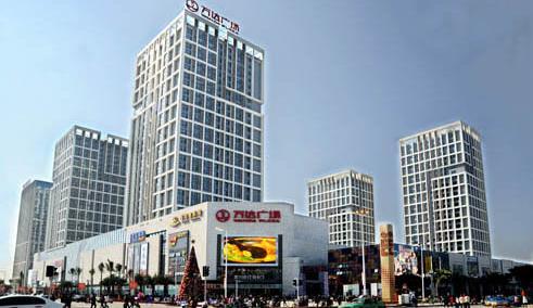 万达广场(福州金融街店)